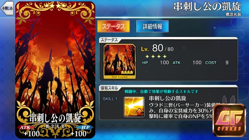 Cây thương Gae Bolg là một trong những vũ khí đáng sợ trong Fate/Grand Order